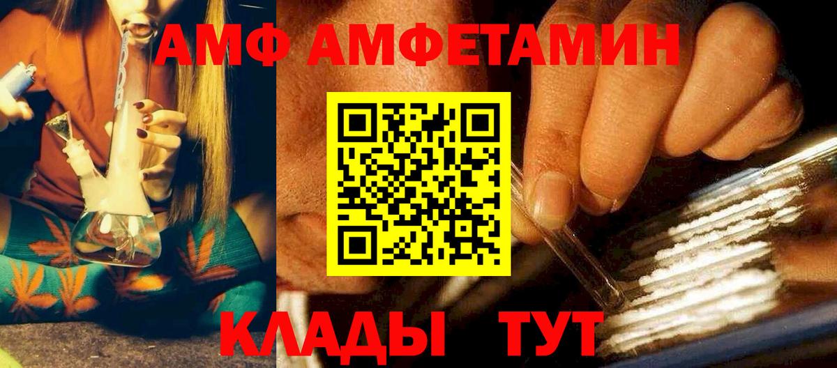 Амфетамин 97%  Вход с VPN  Владикавказ 