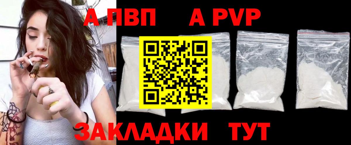 APVP СК КРИС Владикавказ