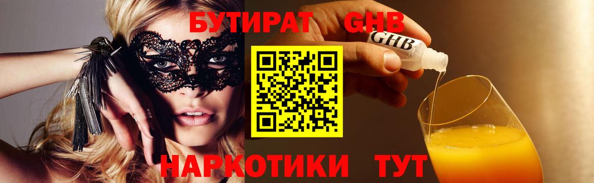 Бутират вода  Бутират  Владикавказ  Вход с VPN 