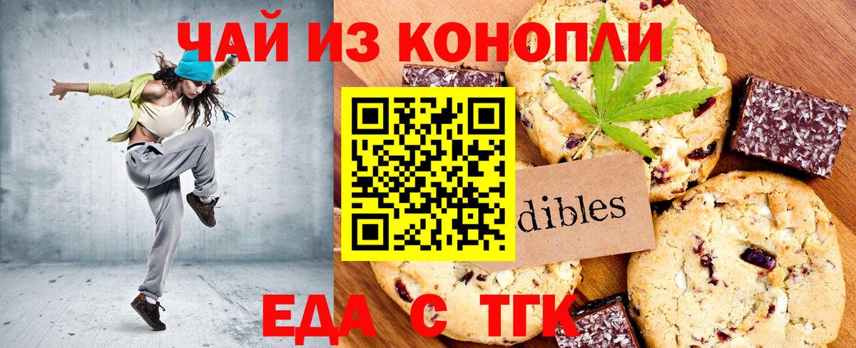 Cannafood конопля  Вход с VPN  Владикавказ 