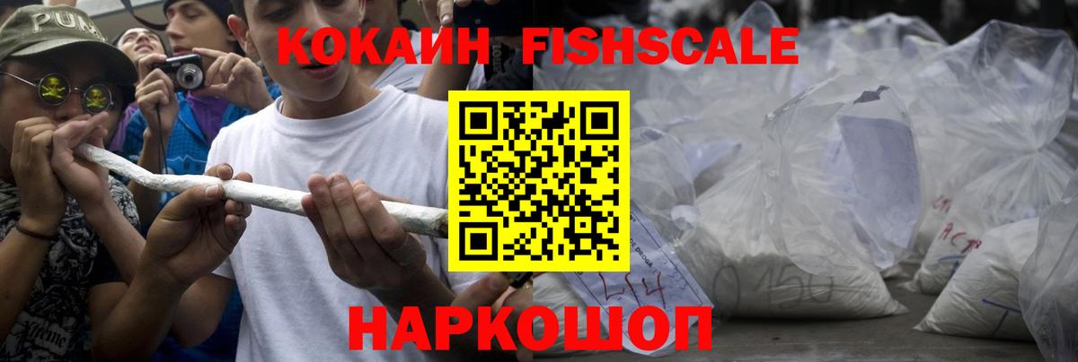 КОКАИН  Вход с VPN  Владикавказ  Кокаин Колумбийский 
