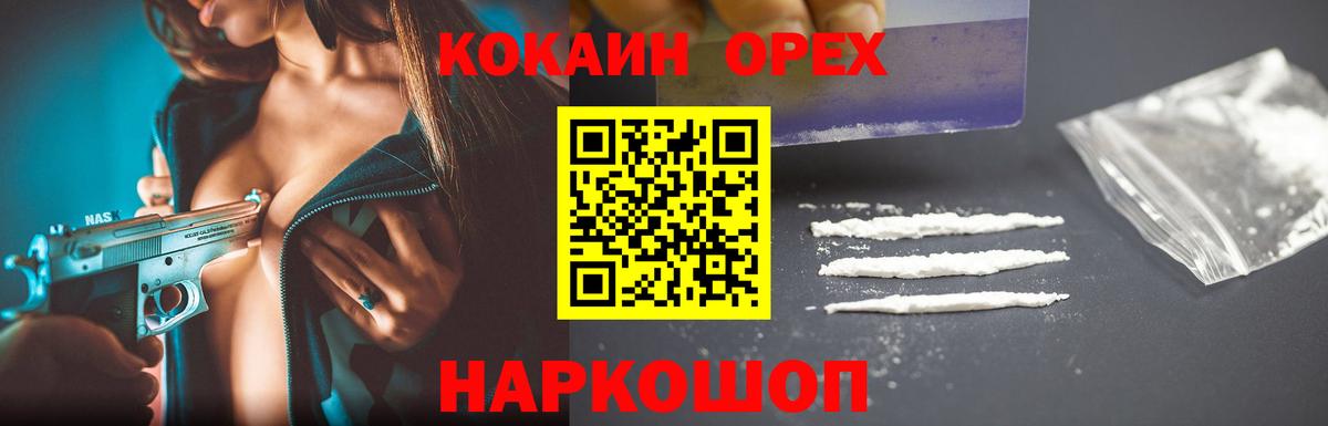 Кокаин 97% Владикавказ