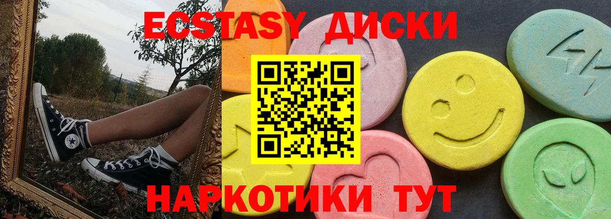 ЭКСТАЗИ 280мг Владикавказ