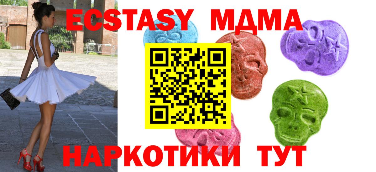 ЭКСТАЗИ ешки  Экстази бентли  Вход с VPN  цена   Владикавказ 