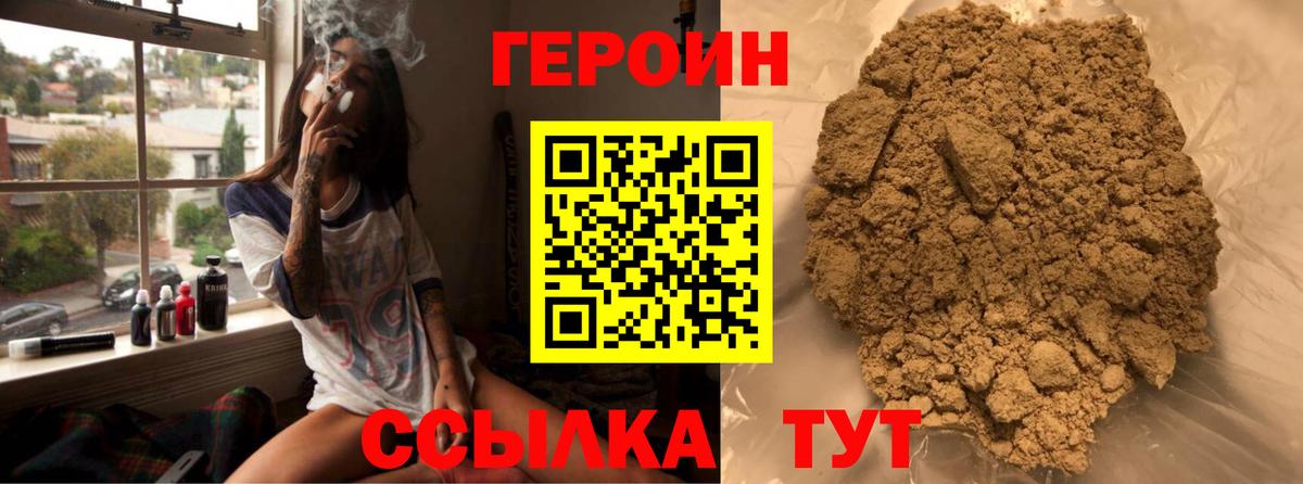 Героин гречка  Вход с VPN  Владикавказ 