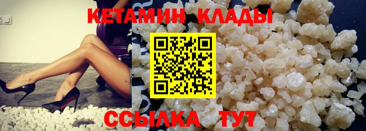 Кетамин ketamine  Вход с VPN  Владикавказ 