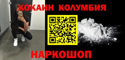 кокаин VHQ Гуково