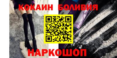 кокаин VHQ Гуково