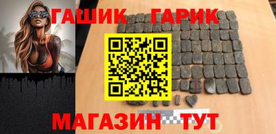 гашик Гулькевичи