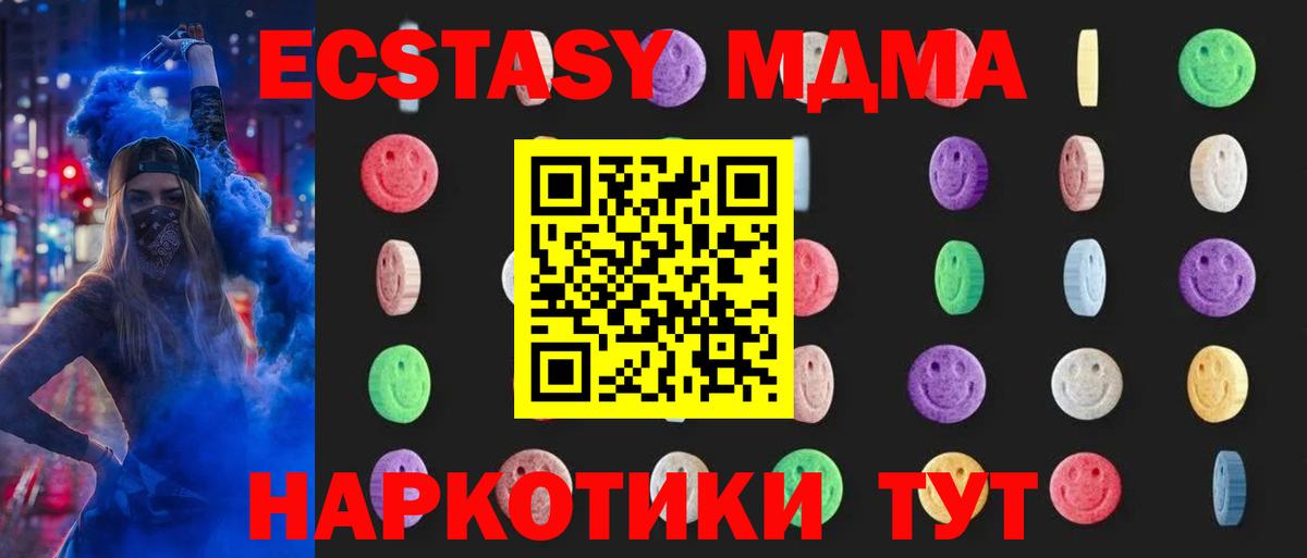 МДМА VHQ Владикавказ