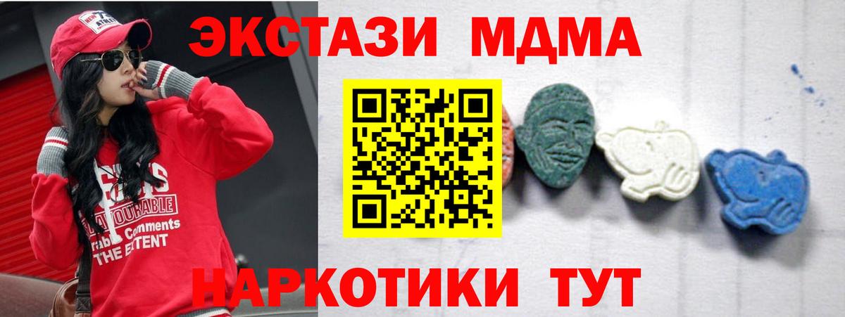 МДМА Molly  MDMA crystal  MDMA  Вход с VPN  Владикавказ 