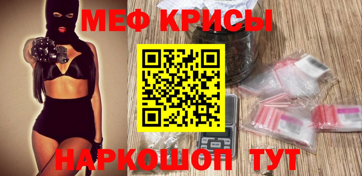 Меф мяу мяу мука Владикавказ