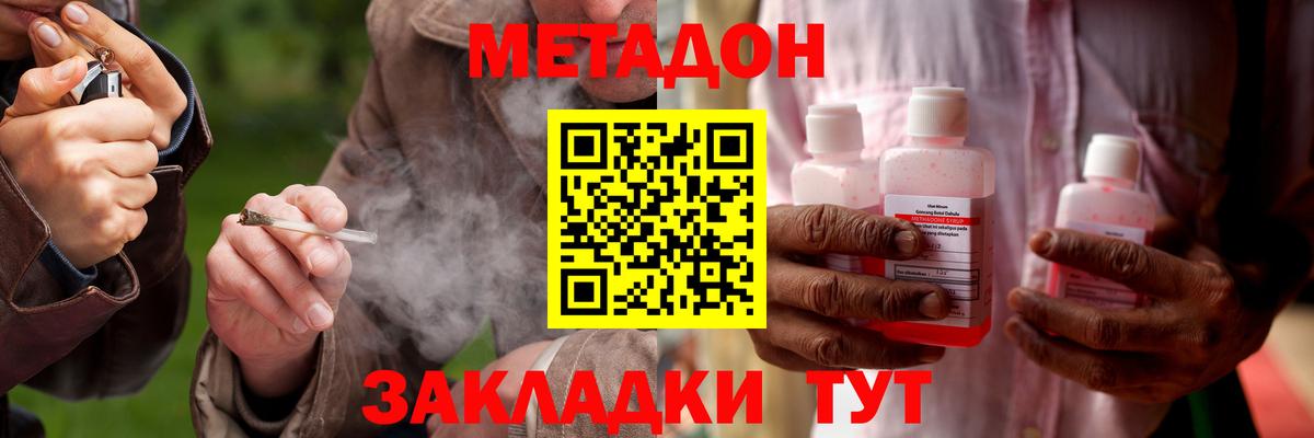 Владикавказ  Метадон белоснежный  Вход с VPN  darknet состав  Метадон белоснежный 