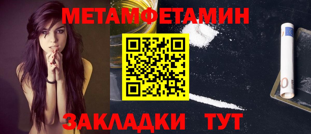 Владикавказ  МЕТАМФЕТАМИН Methamphetamine  МЕТАМФЕТАМИН Methamphetamine  Первитин  Вход с VPN 
