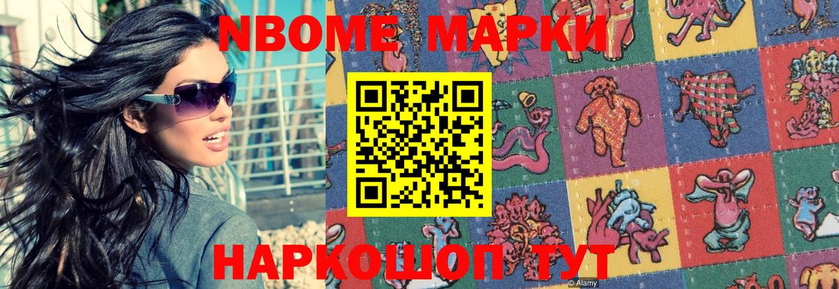 Марки NBOMe  Наркотические марки 1,5мг  Вход с VPN  Наркотические марки 1,5мг  Владикавказ 