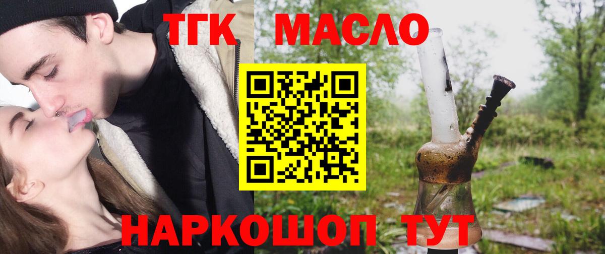 Дистиллят ТГК жижа  Вход с VPN  Дистиллят ТГК концентрат  Владикавказ 